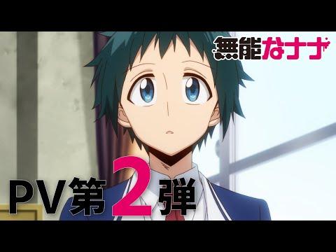 PV 2