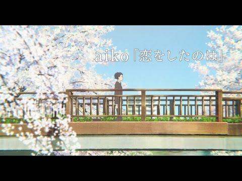 PV "Koi wo Shita no wa" version