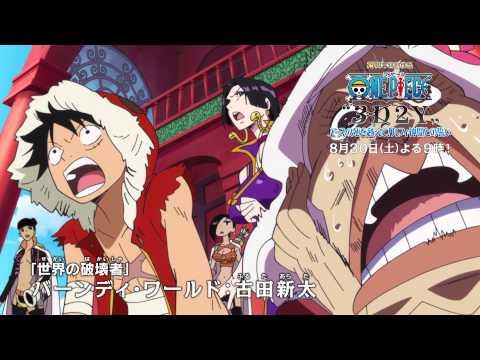 CM 1 Luffy version